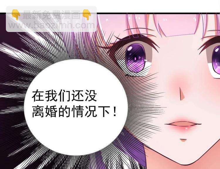 《恋与男神物语》第1话 闺蜜插足 第28页