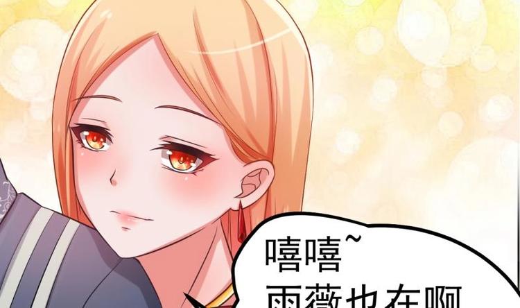 《恋与男神物语》第1话 闺蜜插足 第29页