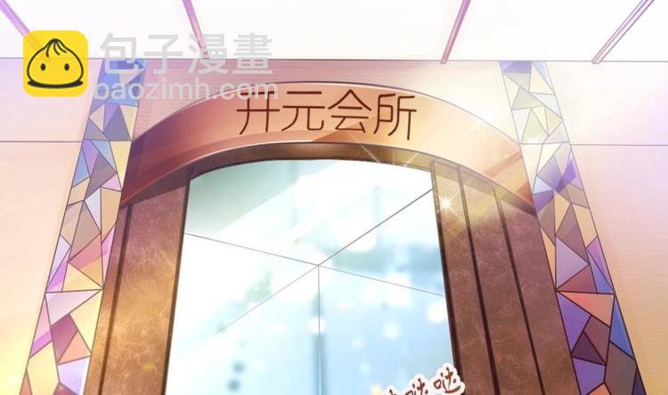 《恋与男神物语》第1话 闺蜜插足 第2页