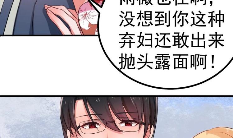 《恋与男神物语》第1话 闺蜜插足 第30页