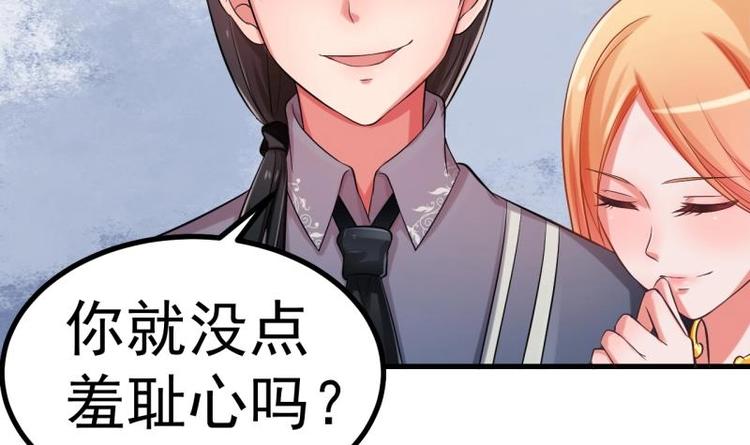 《恋与男神物语》第1话 闺蜜插足 第31页