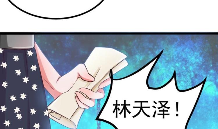 《恋与男神物语》第1话 闺蜜插足 第32页