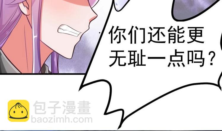 《恋与男神物语》第1话 闺蜜插足 第34页
