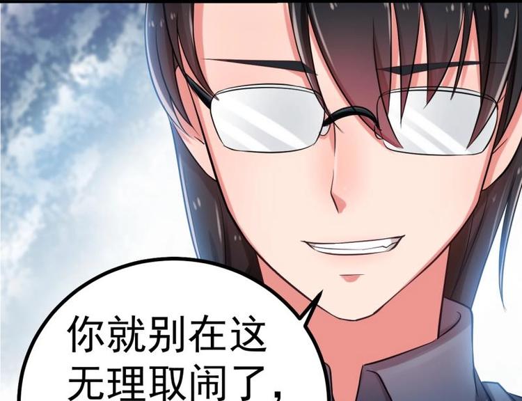 《恋与男神物语》第1话 闺蜜插足 第35页