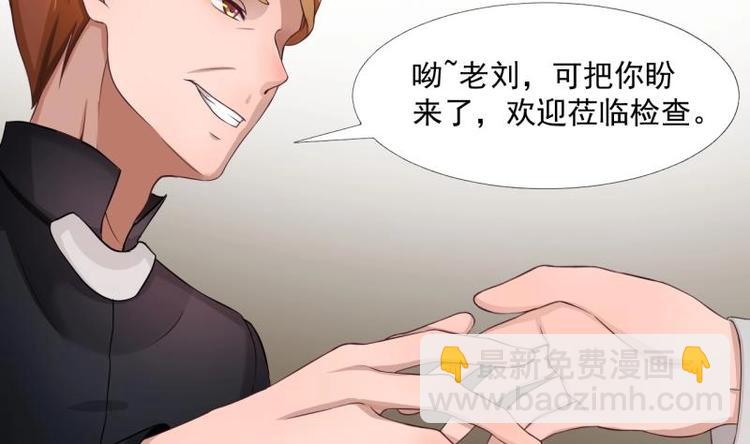 《恋与男神物语》第1话 闺蜜插足 第6页