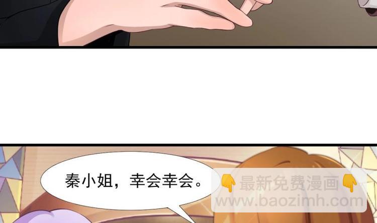 《恋与男神物语》第1话 闺蜜插足 第7页