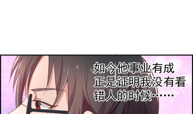 《恋与男神物语》第2话 你竟然也出轨了 第10页