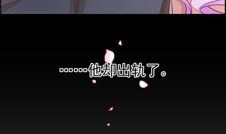 《恋与男神物语》第2话 你竟然也出轨了 第13页