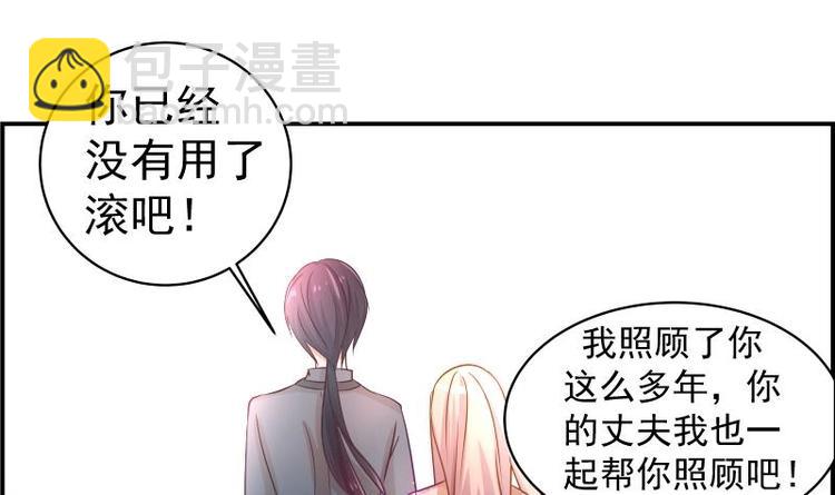 《恋与男神物语》第2话 你竟然也出轨了 第14页