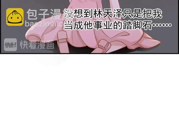 《恋与男神物语》第2话 你竟然也出轨了 第17页