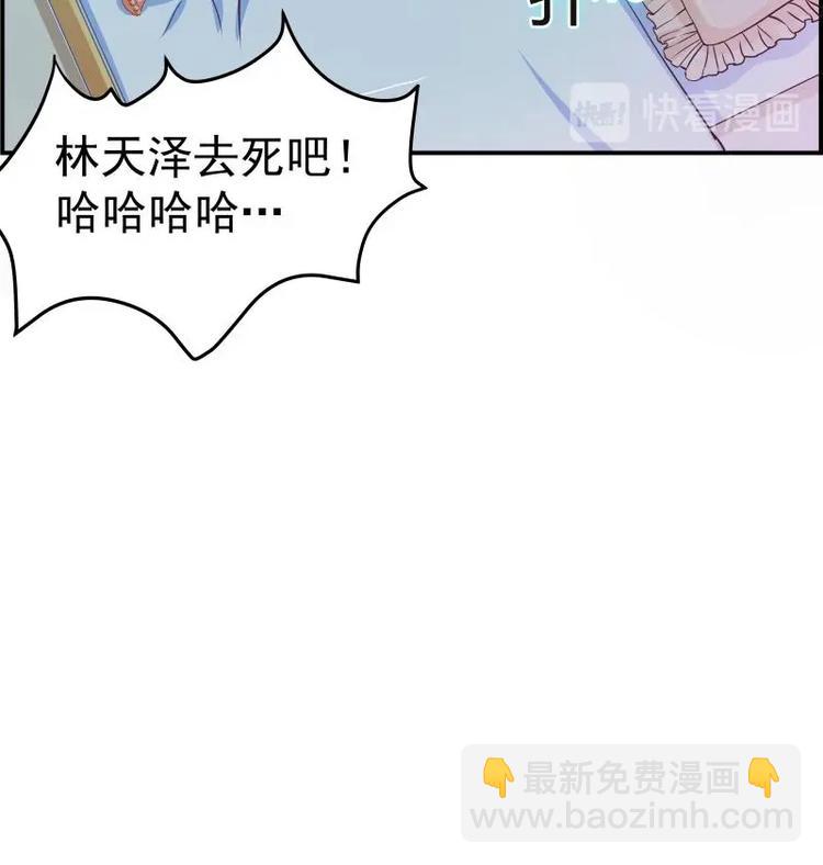 《恋与男神物语》第2话 你竟然也出轨了 第29页