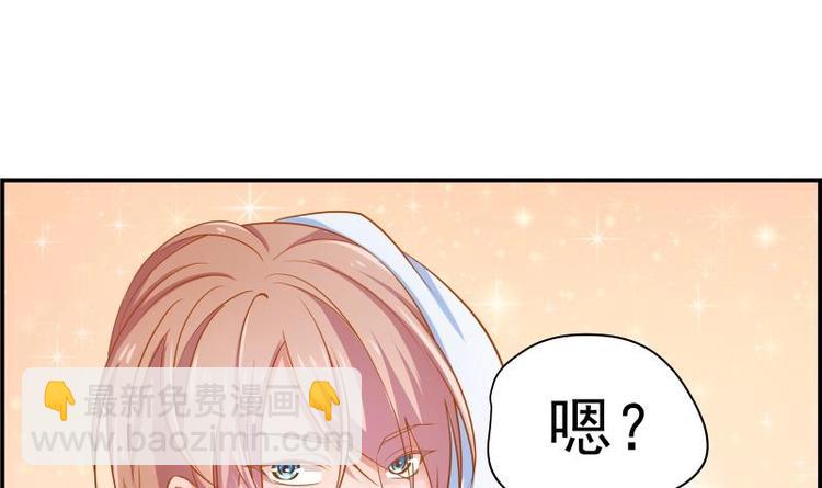 《恋与男神物语》第2话 你竟然也出轨了 第32页