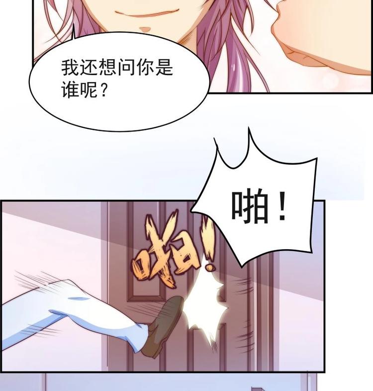 《恋与男神物语》第3话 被抓包了 第11页