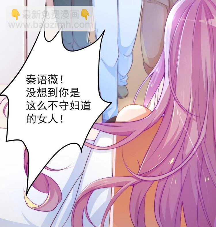 《恋与男神物语》第3话 被抓包了 第13页