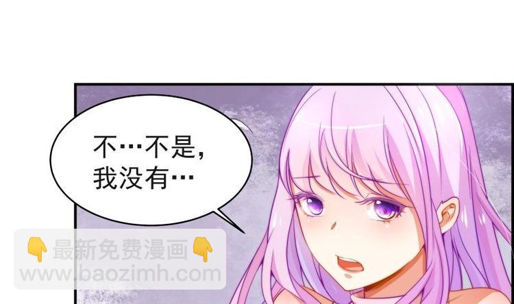 《恋与男神物语》第3话 被抓包了 第14页