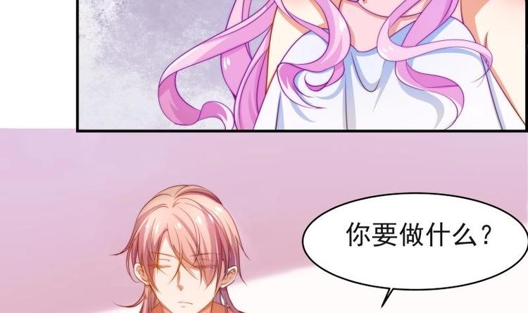 《恋与男神物语》第3话 被抓包了 第15页