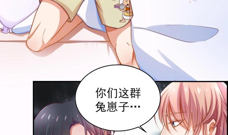 《恋与男神物语》第3话 被抓包了 第17页