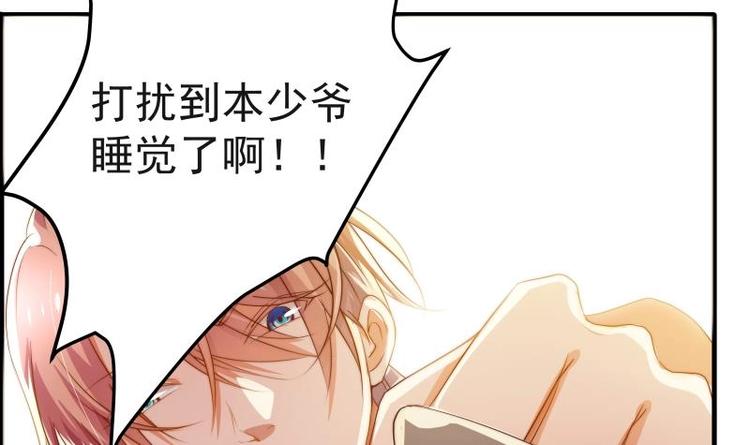 《恋与男神物语》第3话 被抓包了 第19页