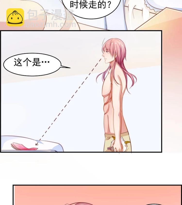 《恋与男神物语》第3话 被抓包了 第30页