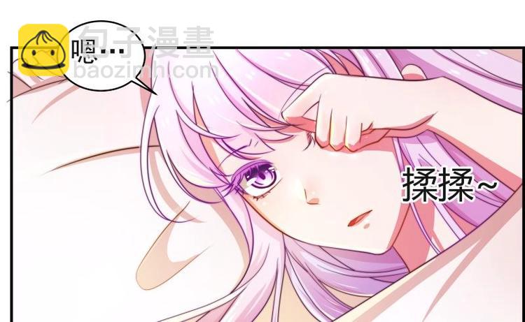 《恋与男神物语》第3话 被抓包了 第5页