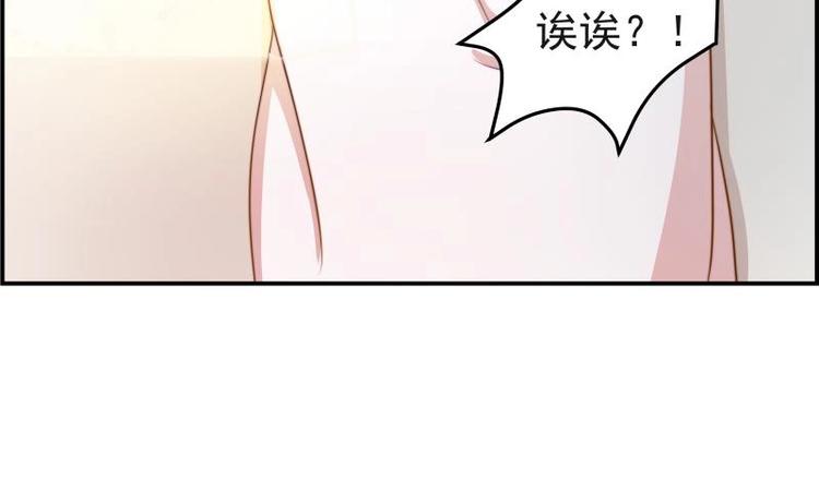 《恋与男神物语》第3话 被抓包了 第7页