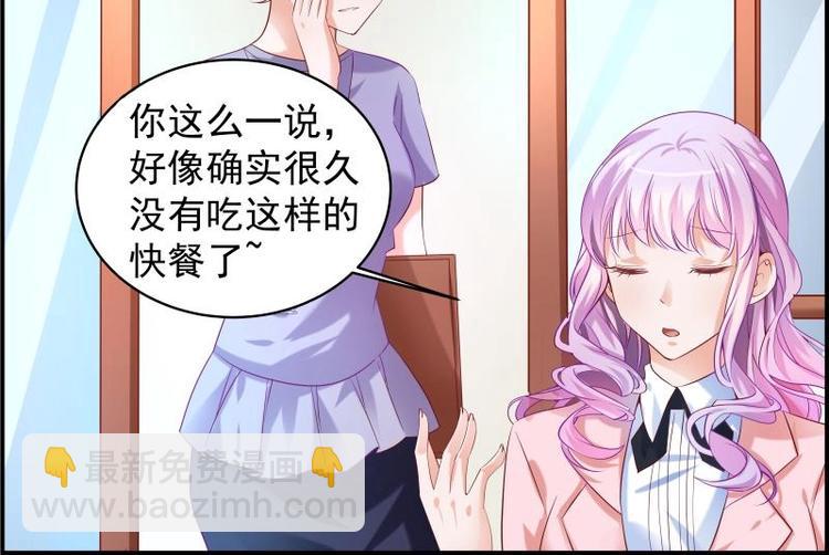 《恋与男神物语》第4话 小三上门 第10页
