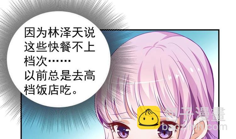 《恋与男神物语》第4话 小三上门 第11页
