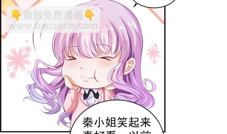 《恋与男神物语》第4话 小三上门 第13页