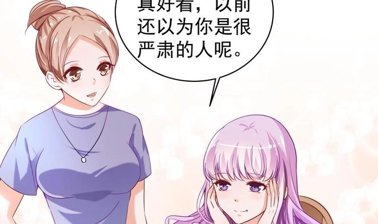 《恋与男神物语》第4话 小三上门 第14页