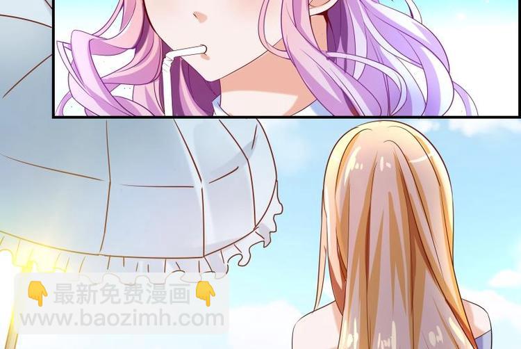 《恋与男神物语》第4话 小三上门 第27页
