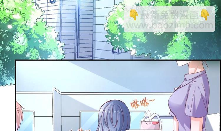 《恋与男神物语》第4话 小三上门 第5页