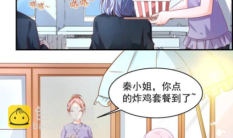 《恋与男神物语》第4话 小三上门 第6页
