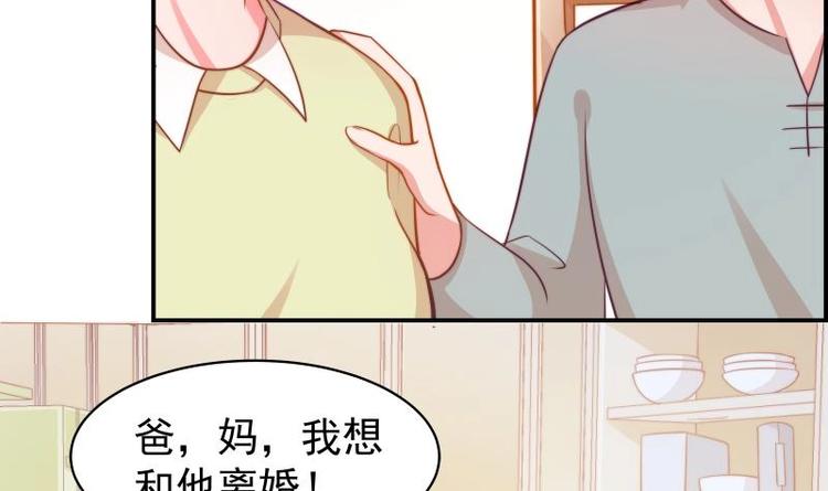 《恋与男神物语》第8话 决定 第16页