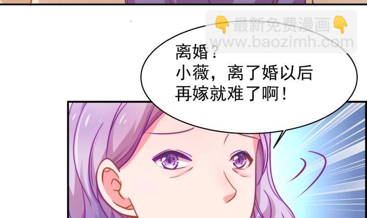《恋与男神物语》第8话 决定 第19页