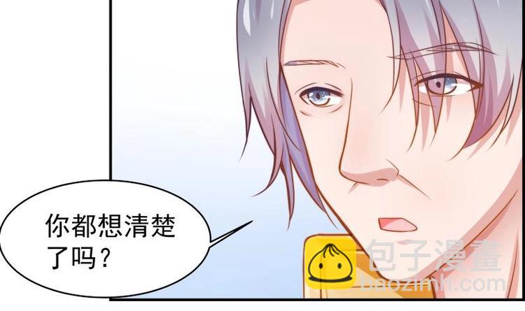 《恋与男神物语》第8话 决定 第25页
