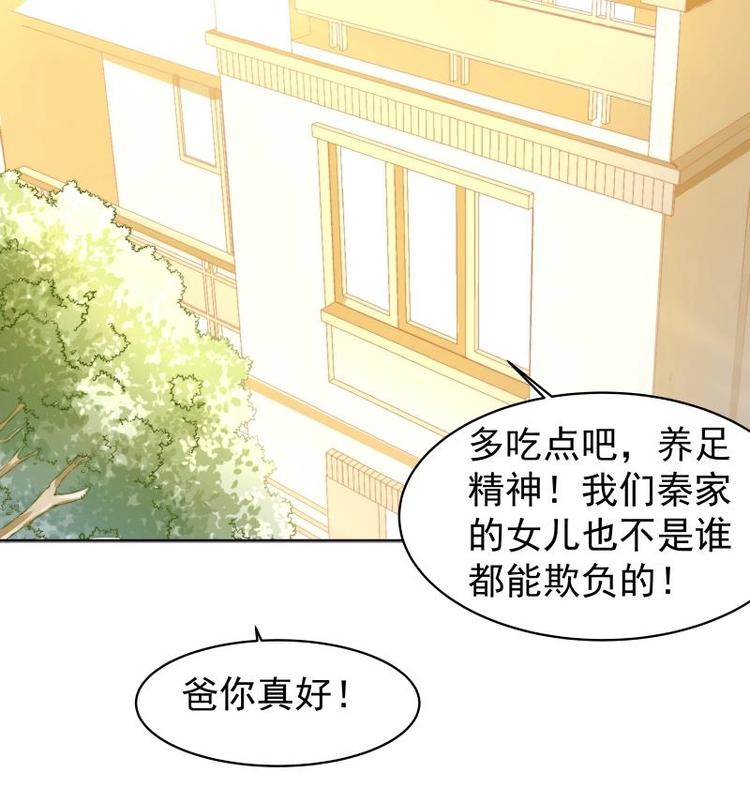 《恋与男神物语》第8话 决定 第28页