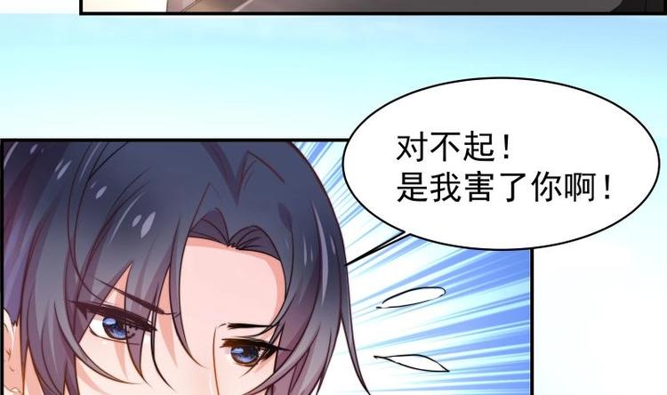 《恋与男神物语》第8话 决定 第5页