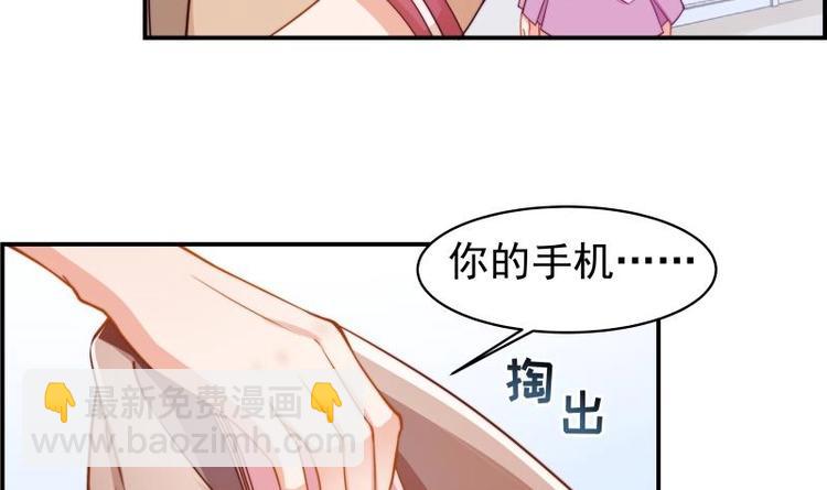 《恋与男神物语》第7话 尽显暖男气质 第16页