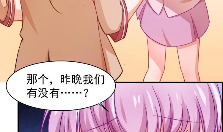 《恋与男神物语》第7话 尽显暖男气质 第19页