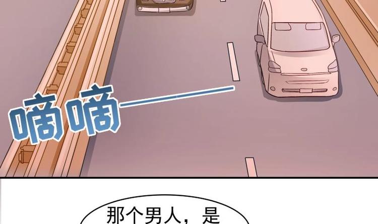 《恋与男神物语》第7话 尽显暖男气质 第28页