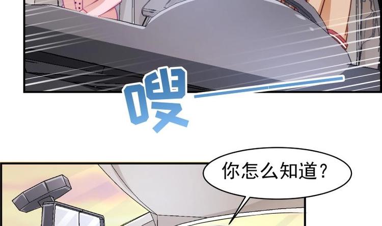 《恋与男神物语》第7话 尽显暖男气质 第30页