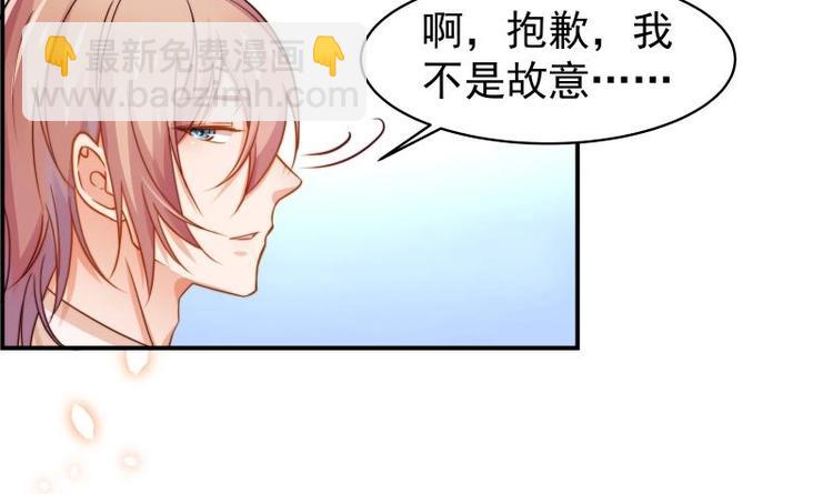 《恋与男神物语》第7话 尽显暖男气质 第34页