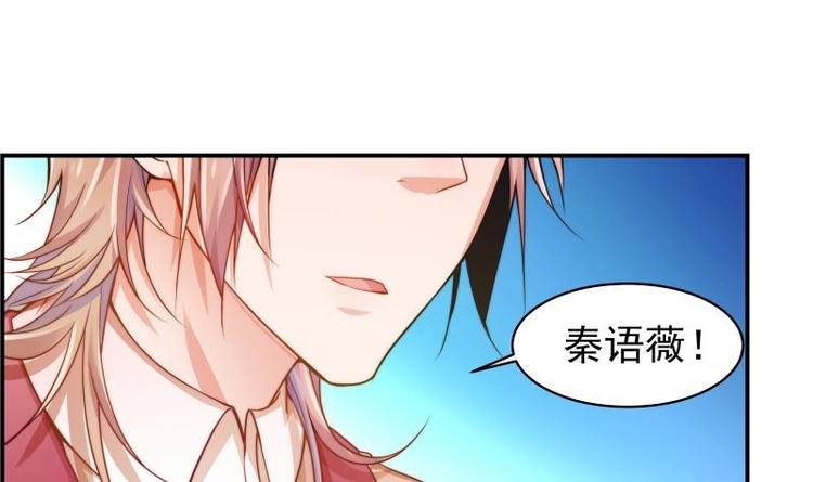《恋与男神物语》第7话 尽显暖男气质 第7页