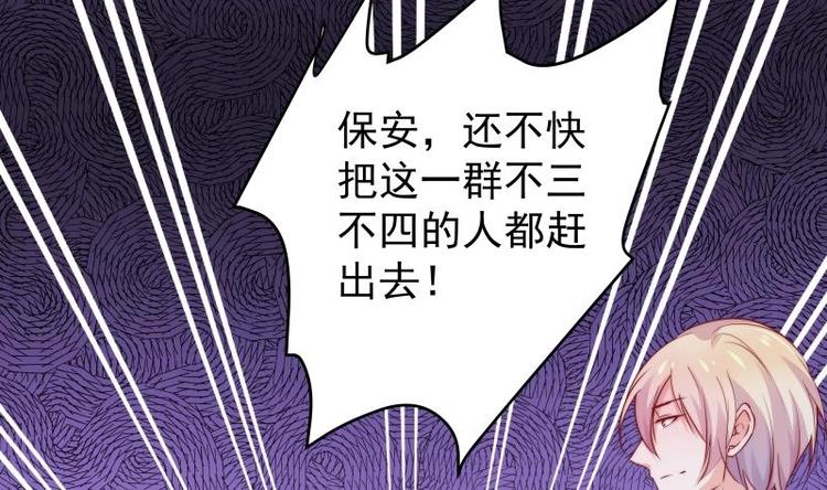 《恋与男神物语》第6话 冤家路窄 第12页