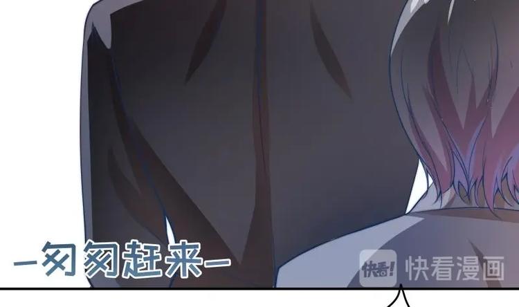 《恋与男神物语》第6话 冤家路窄 第15页