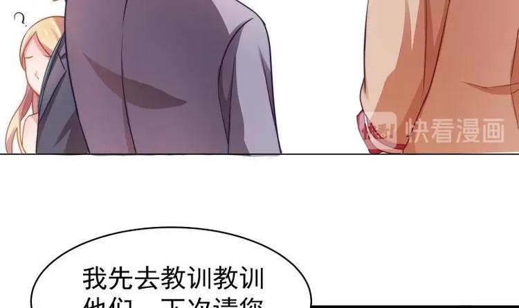 《恋与男神物语》第6话 冤家路窄 第25页