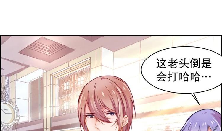 《恋与男神物语》第6话 冤家路窄 第27页