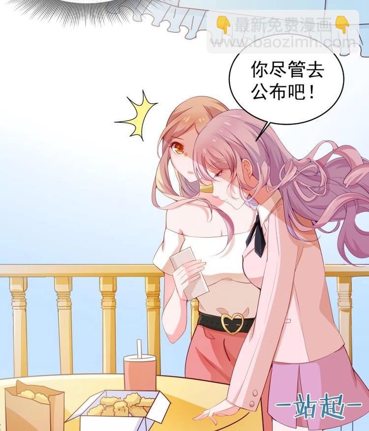 《恋与男神物语》第5话 你以为他会娶你吗？ 第10页