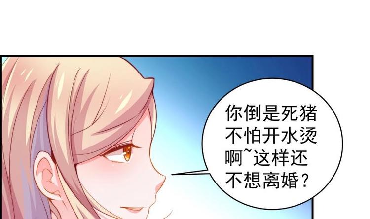 《恋与男神物语》第5话 你以为他会娶你吗？ 第11页