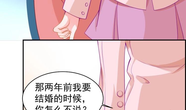 《恋与男神物语》第5话 你以为他会娶你吗？ 第15页